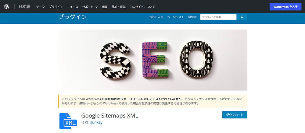 google-sitemap-xml